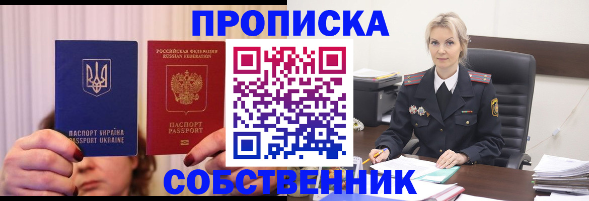 временная регистрация недорого в Гвардейске