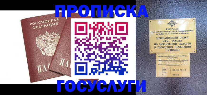 регистрация для дет. сада в Гвардейске